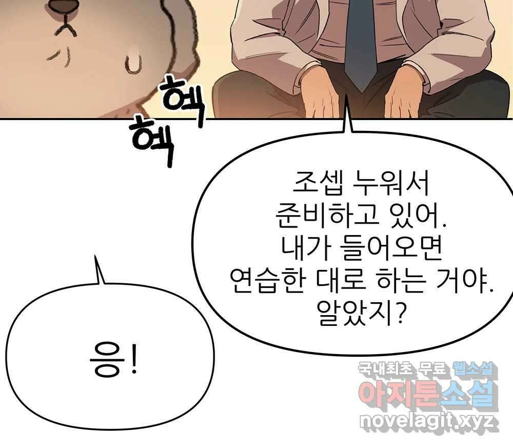 무지개다리 파수꾼 113화 54