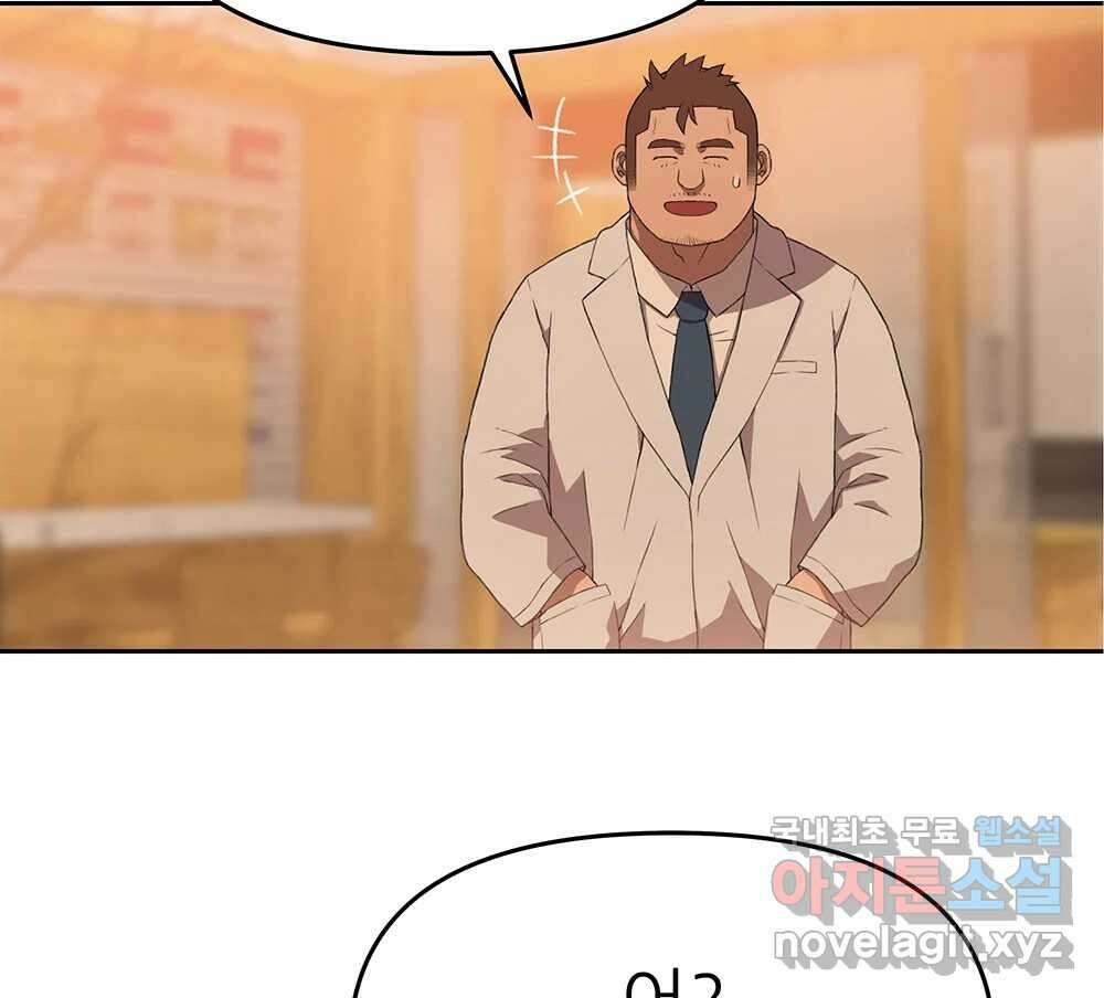 무지개다리 파수꾼 113화 56