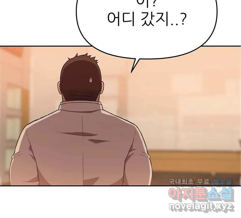 무지개다리 파수꾼 113화 57