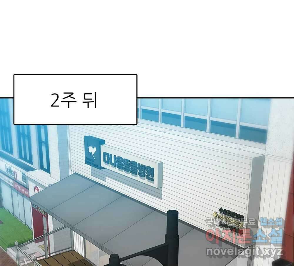 무지개다리 파수꾼 113화 59