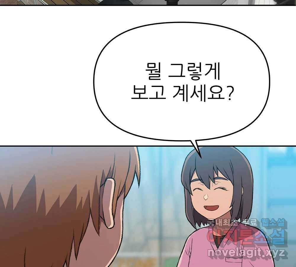 무지개다리 파수꾼 113화 60