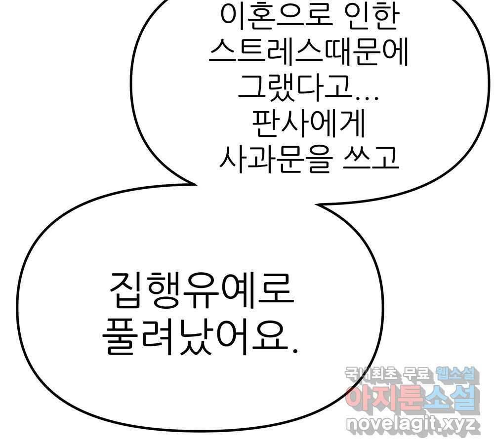 무지개다리 파수꾼 113화 64