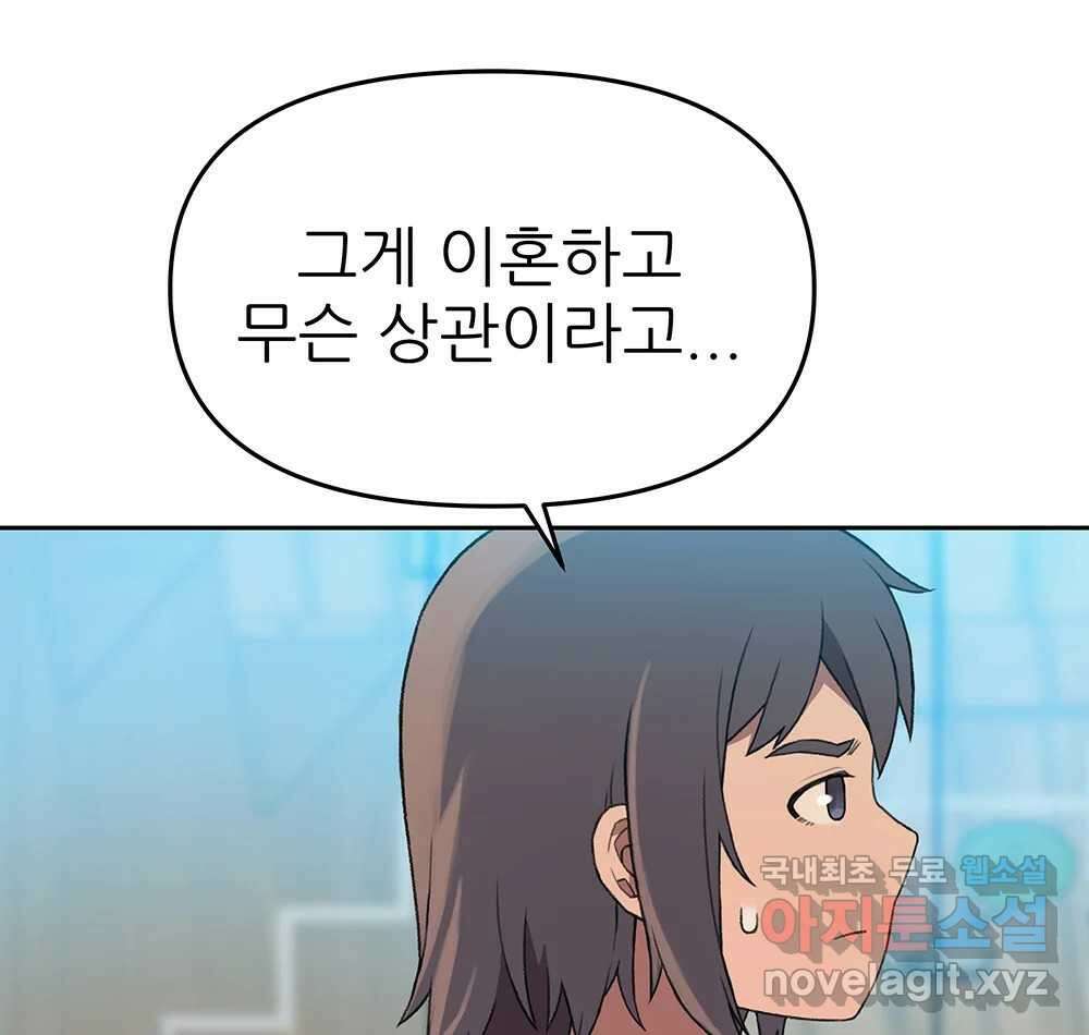무지개다리 파수꾼 113화 65