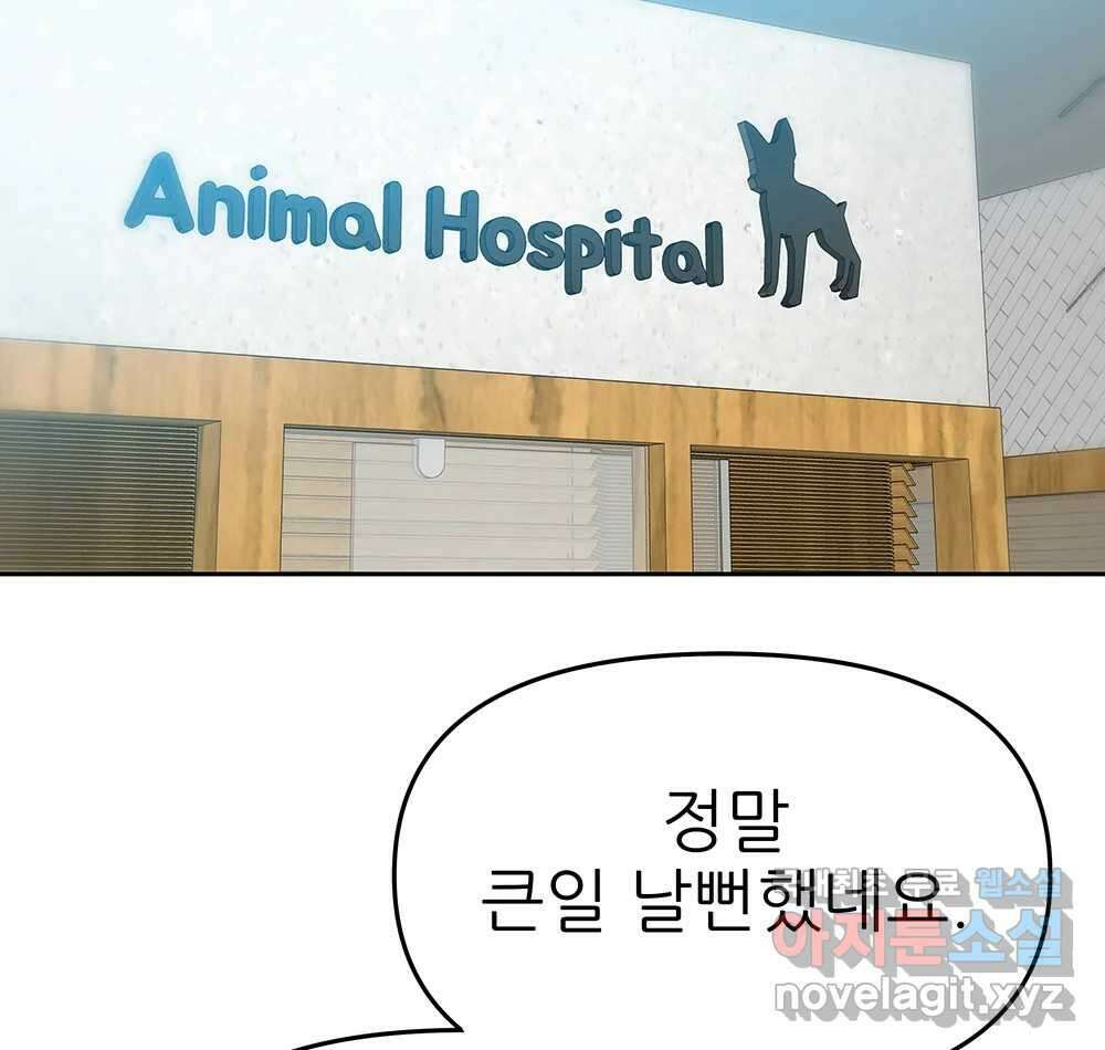 무지개다리 파수꾼 113화 71