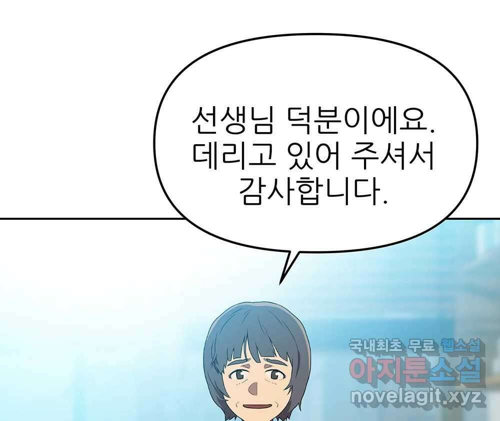 무지개다리 파수꾼 113화 73