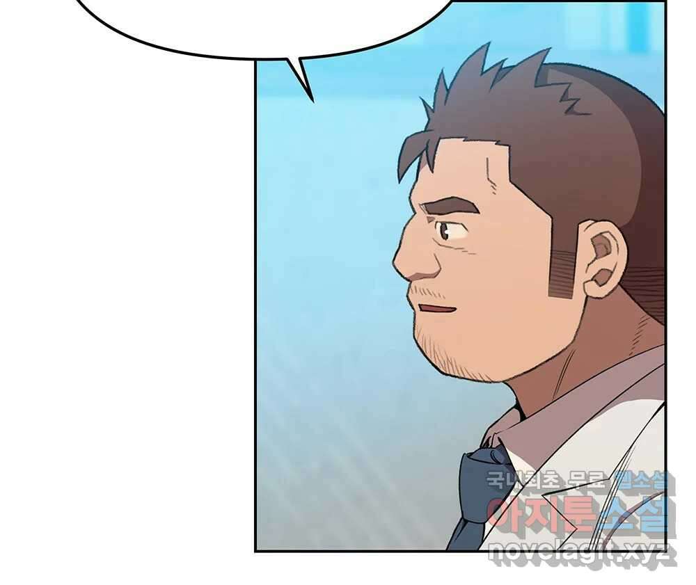 무지개다리 파수꾼 113화 75