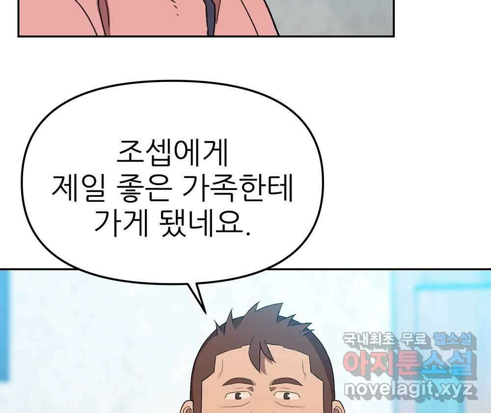 무지개다리 파수꾼 113화 78
