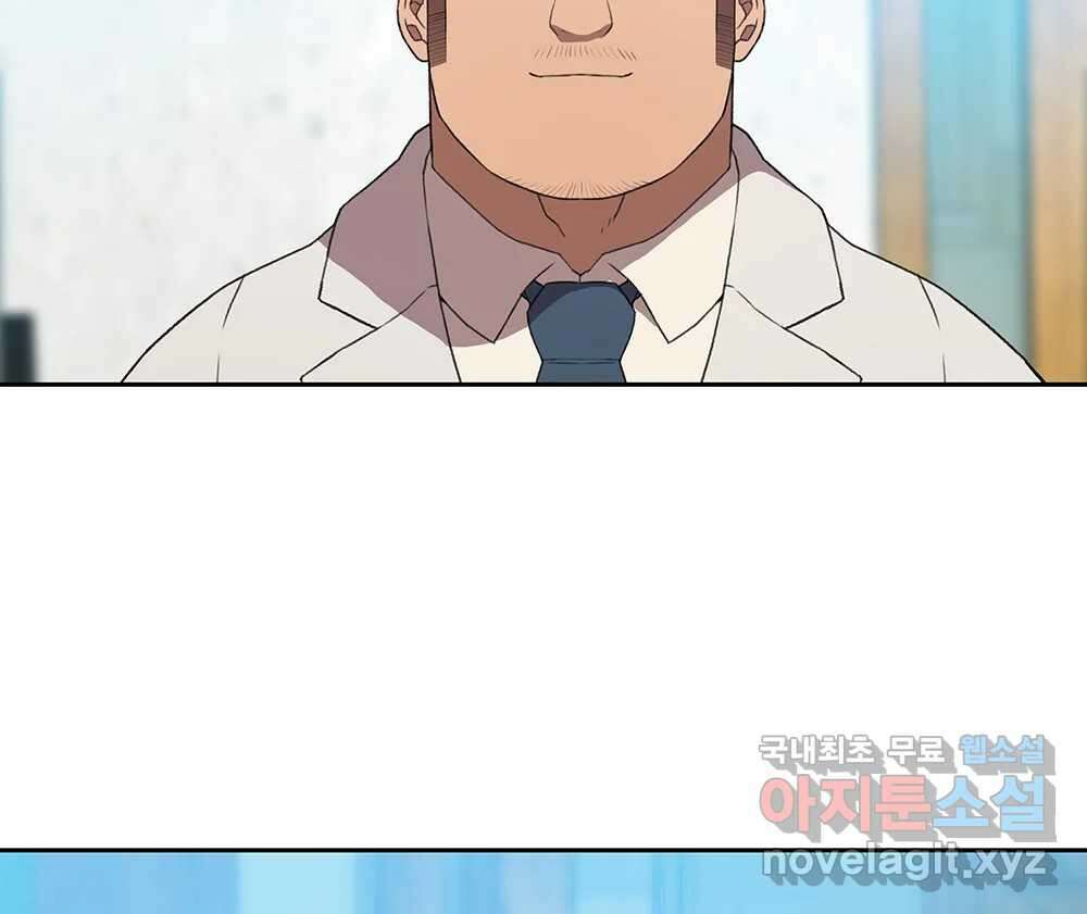 무지개다리 파수꾼 113화 79