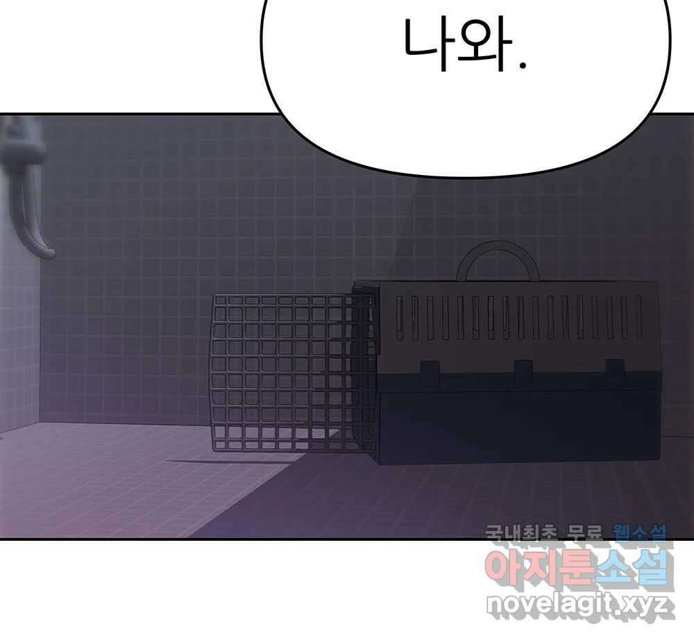무지개다리 파수꾼 113화 90