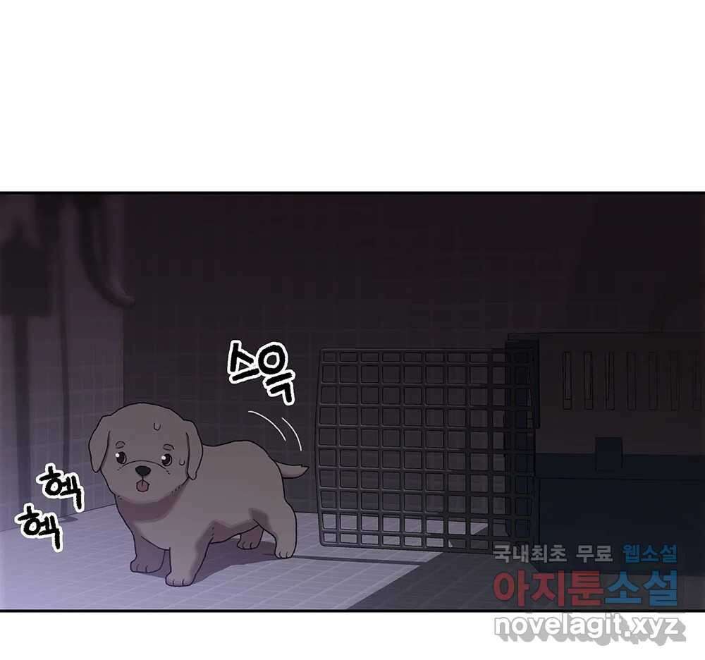 무지개다리 파수꾼 113화 91