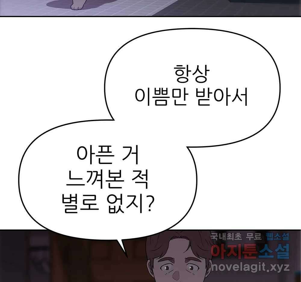 무지개다리 파수꾼 113화 93