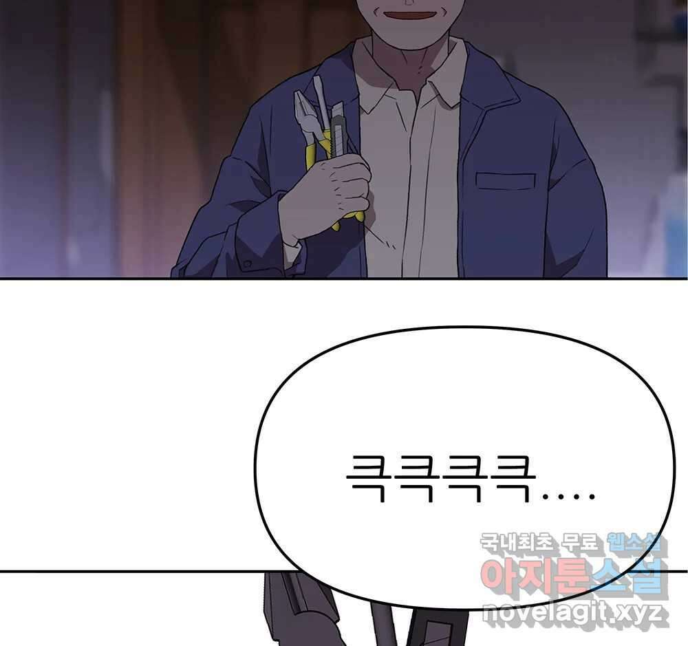 무지개다리 파수꾼 113화 94