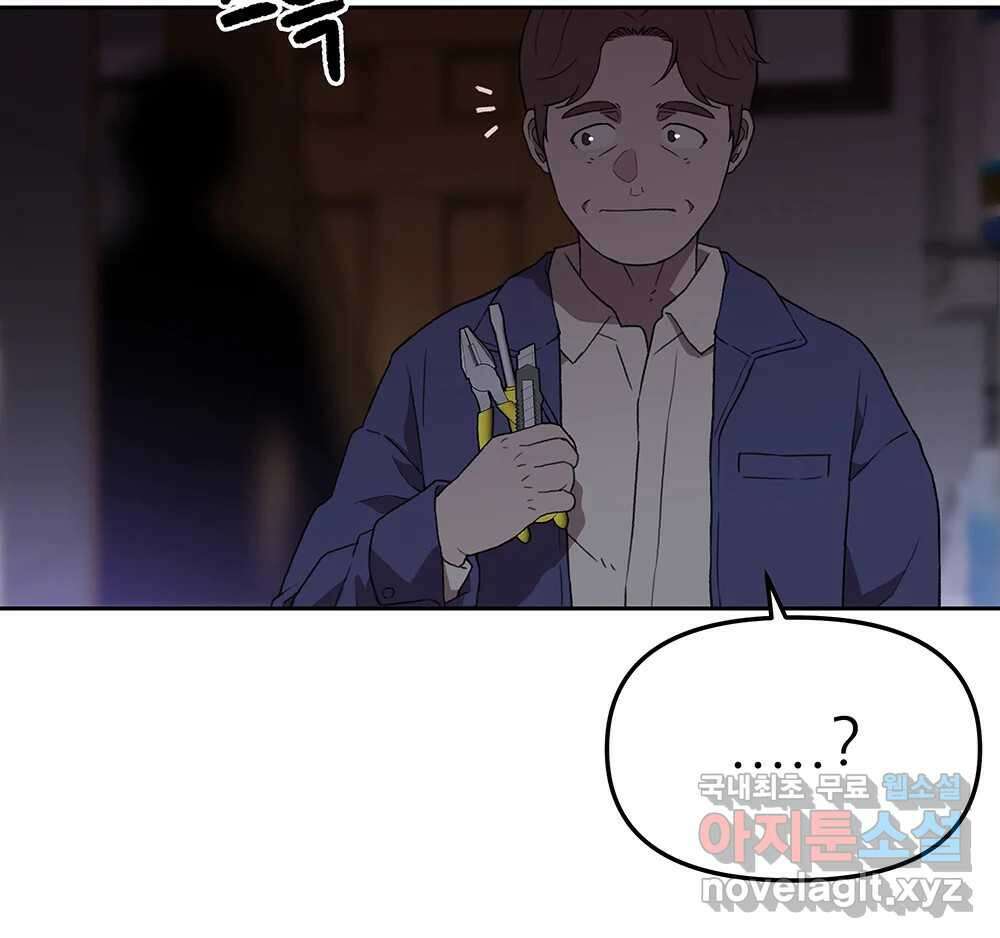 무지개다리 파수꾼 113화 98