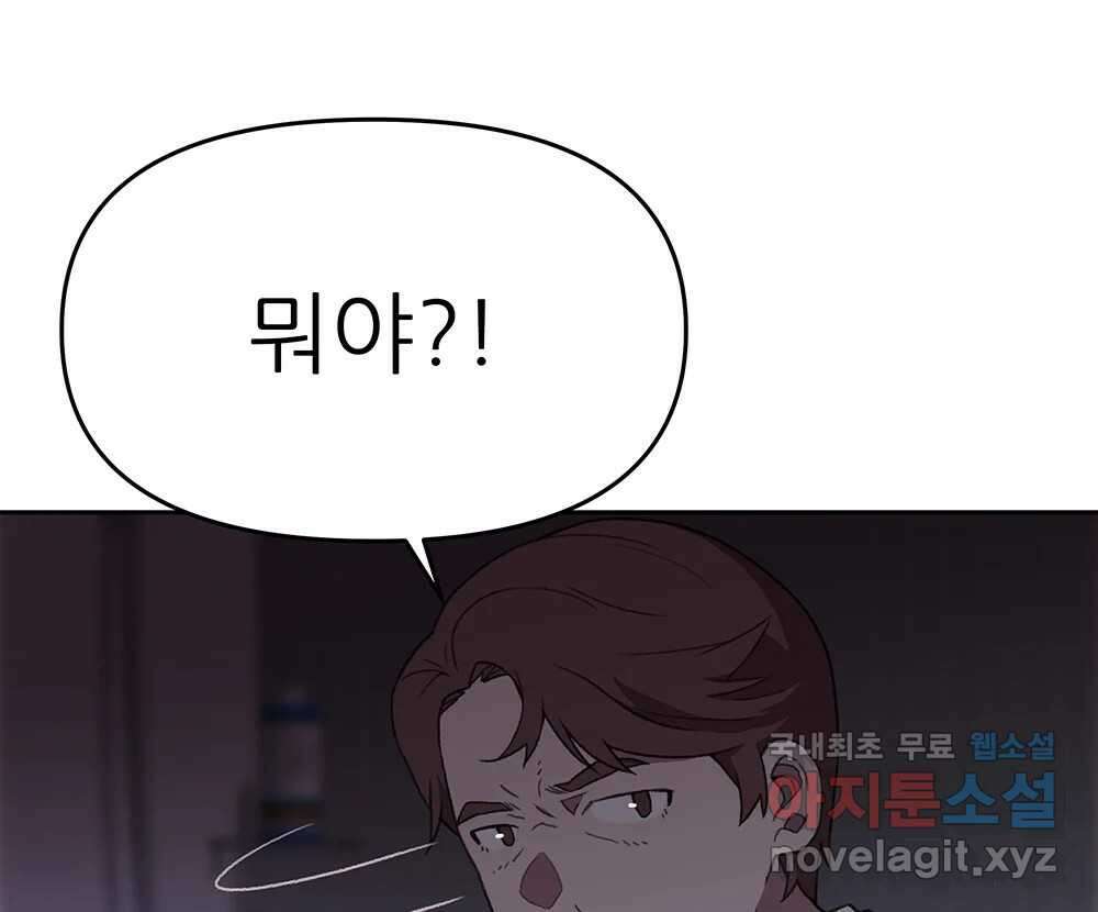 무지개다리 파수꾼 113화 99