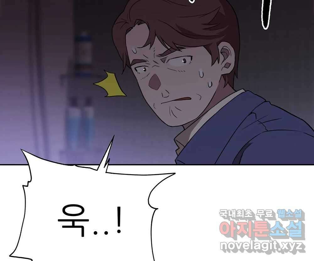 무지개다리 파수꾼 113화 101