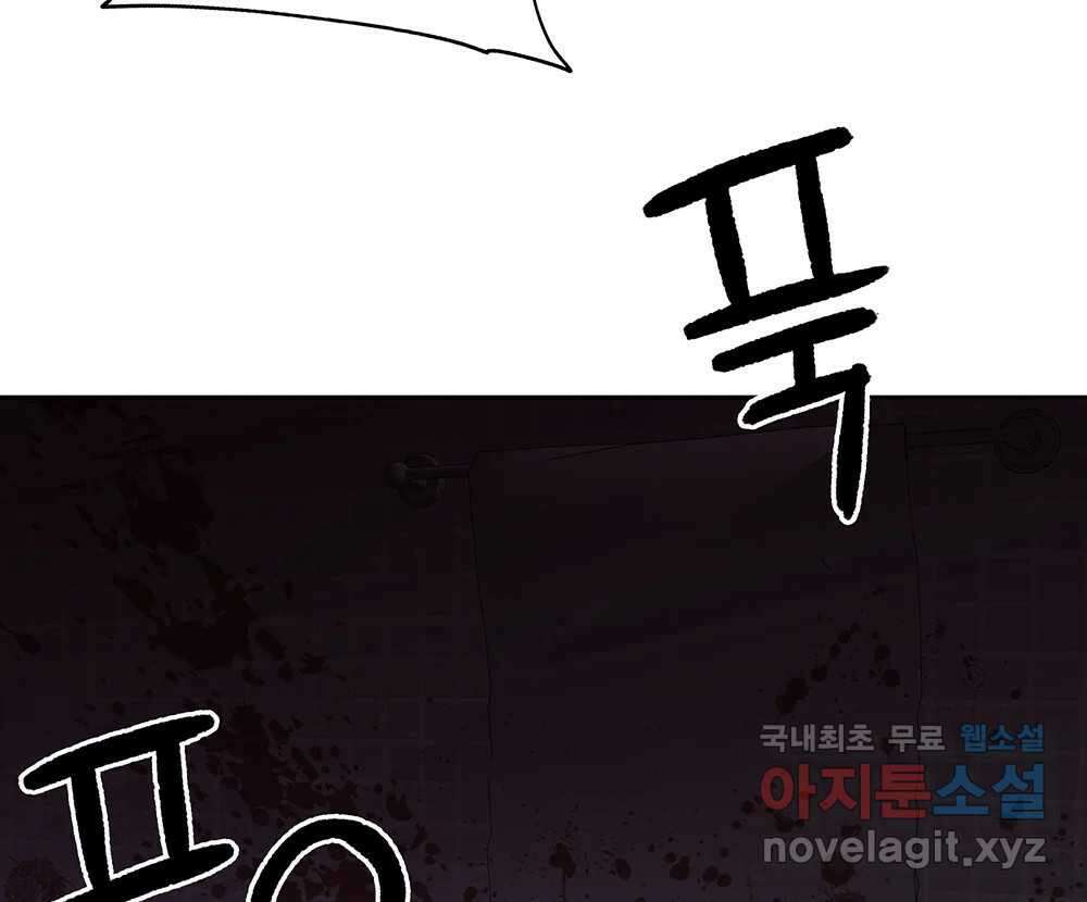 무지개다리 파수꾼 113화 102