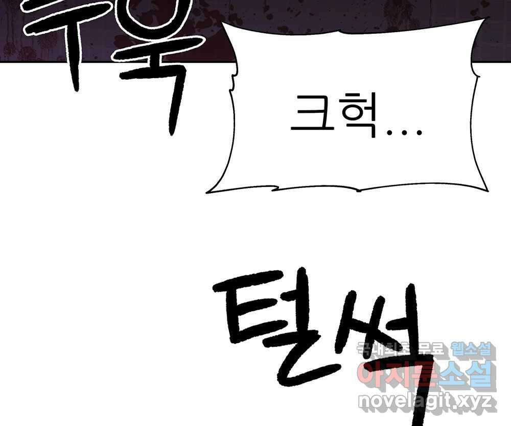 무지개다리 파수꾼 113화 103