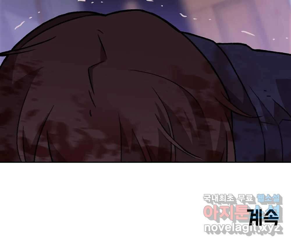 무지개다리 파수꾼 113화 107
