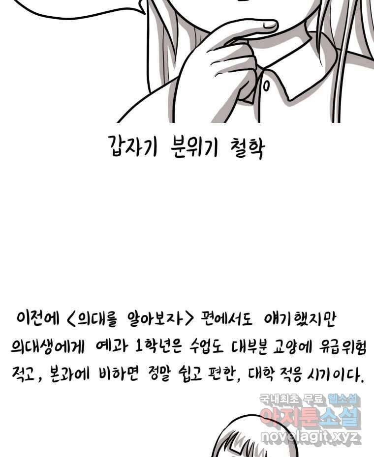 재활용 머학생 11화 쓰레기 머학생 시즌3 4