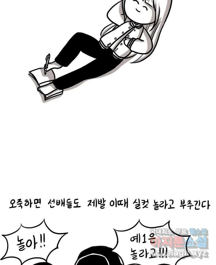 재활용 머학생 11화 쓰레기 머학생 시즌3 5