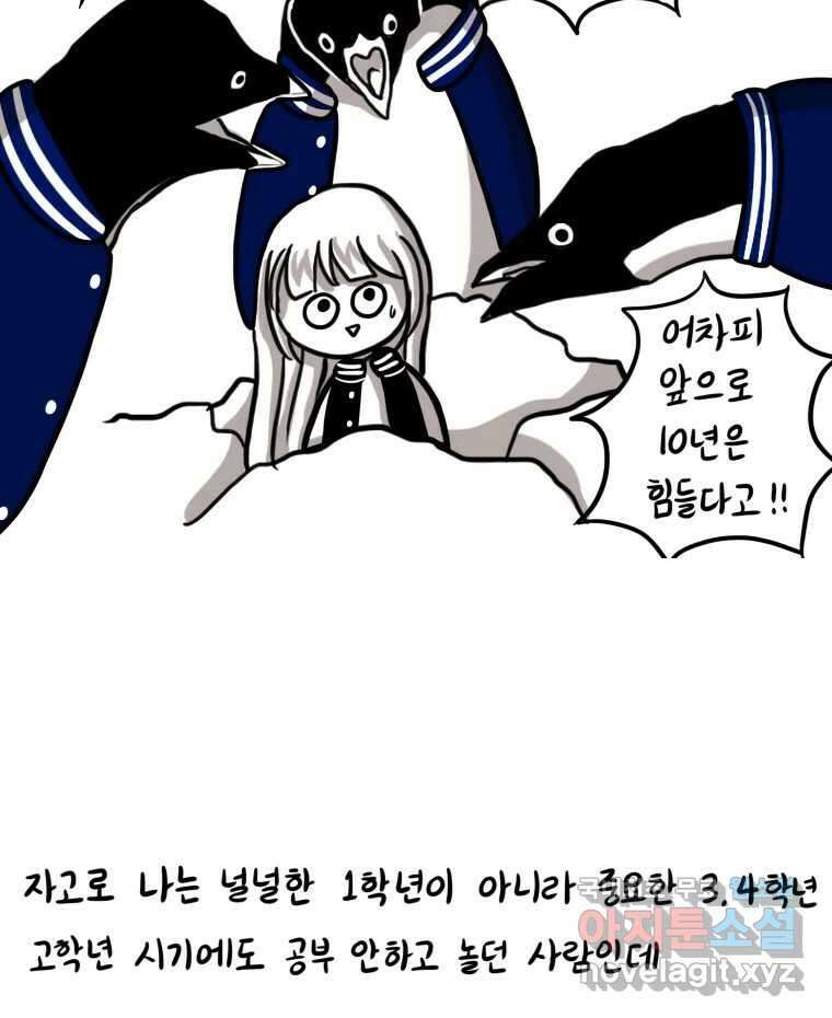 재활용 머학생 11화 쓰레기 머학생 시즌3 6