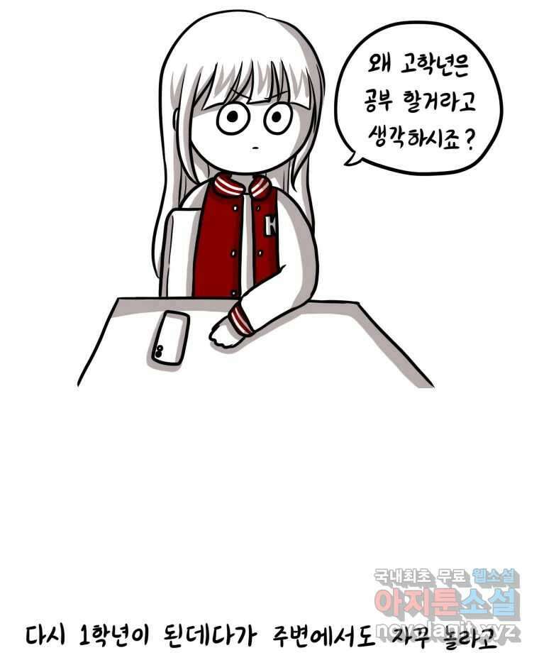 재활용 머학생 11화 쓰레기 머학생 시즌3 7
