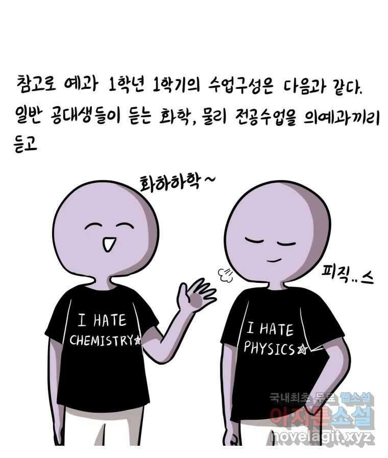 재활용 머학생 11화 쓰레기 머학생 시즌3 10