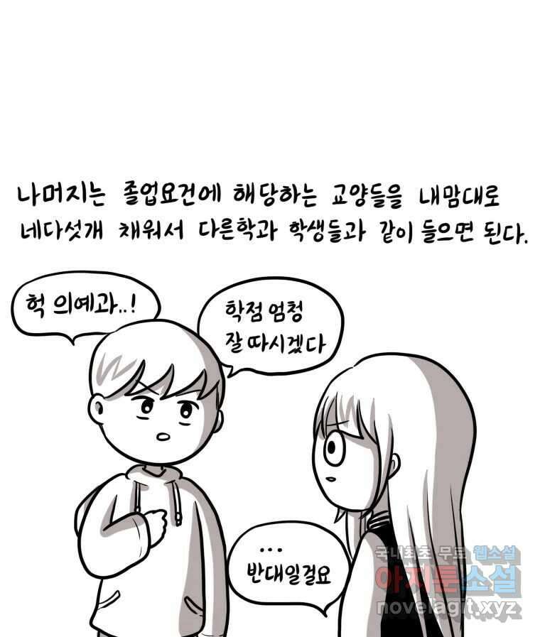 재활용 머학생 11화 쓰레기 머학생 시즌3 11