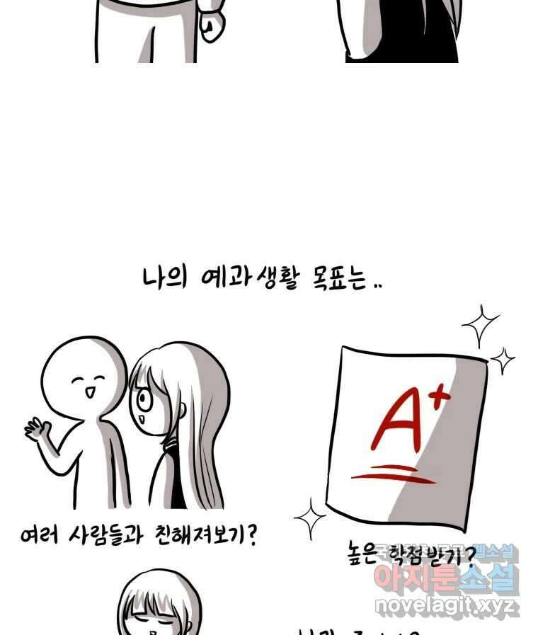재활용 머학생 11화 쓰레기 머학생 시즌3 12