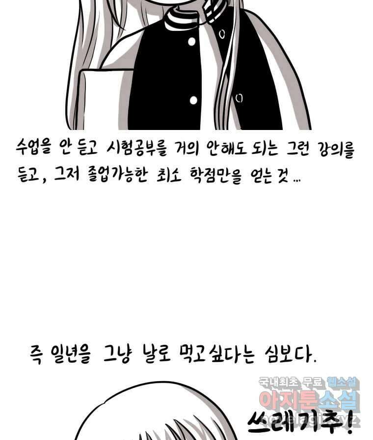 재활용 머학생 11화 쓰레기 머학생 시즌3 14