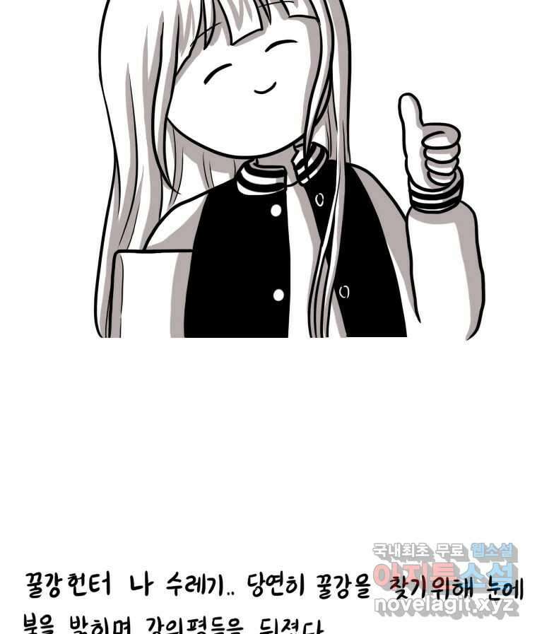 재활용 머학생 11화 쓰레기 머학생 시즌3 15