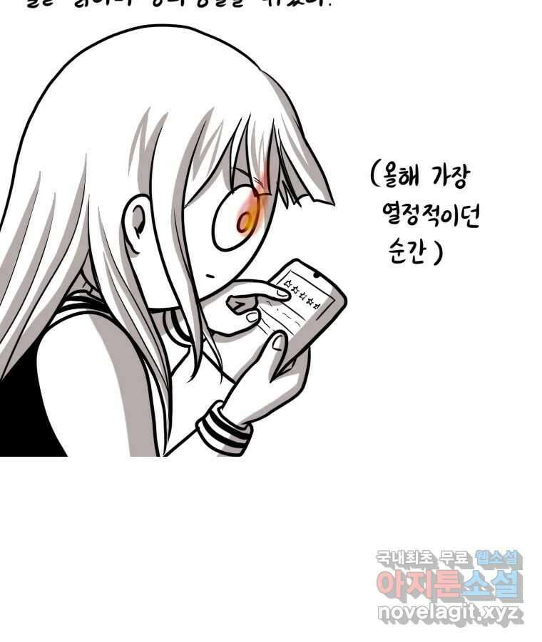 재활용 머학생 11화 쓰레기 머학생 시즌3 16