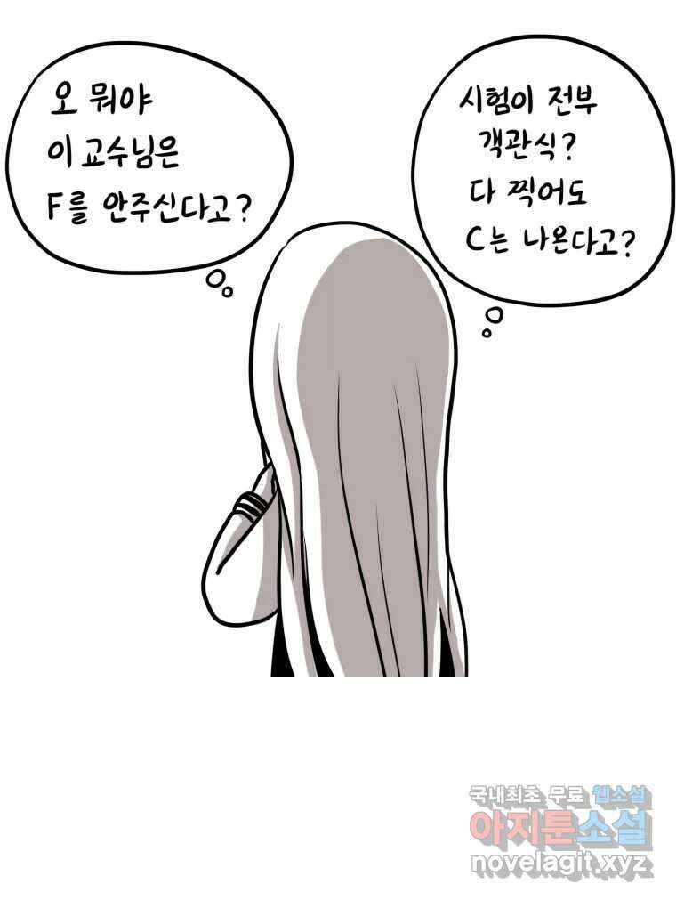 재활용 머학생 11화 쓰레기 머학생 시즌3 17