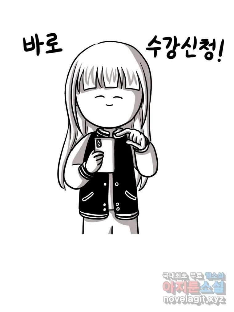 재활용 머학생 11화 쓰레기 머학생 시즌3 18