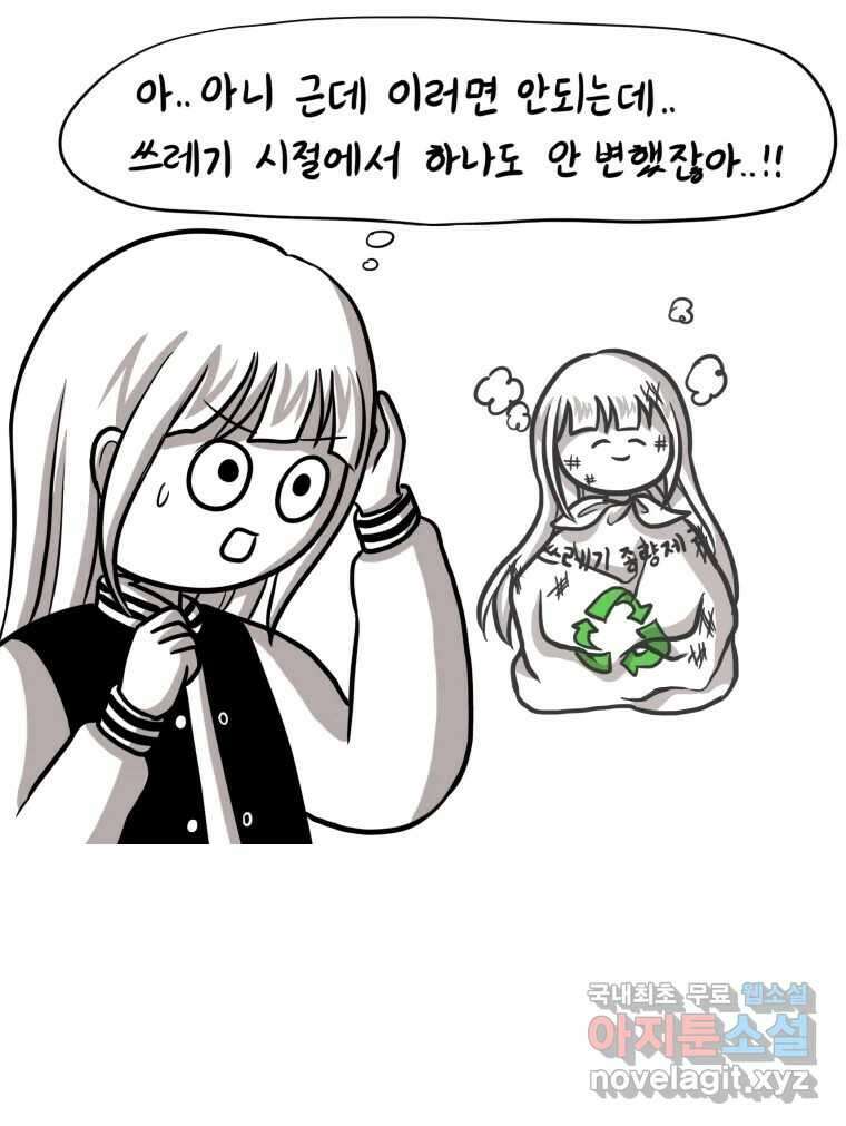 재활용 머학생 11화 쓰레기 머학생 시즌3 19