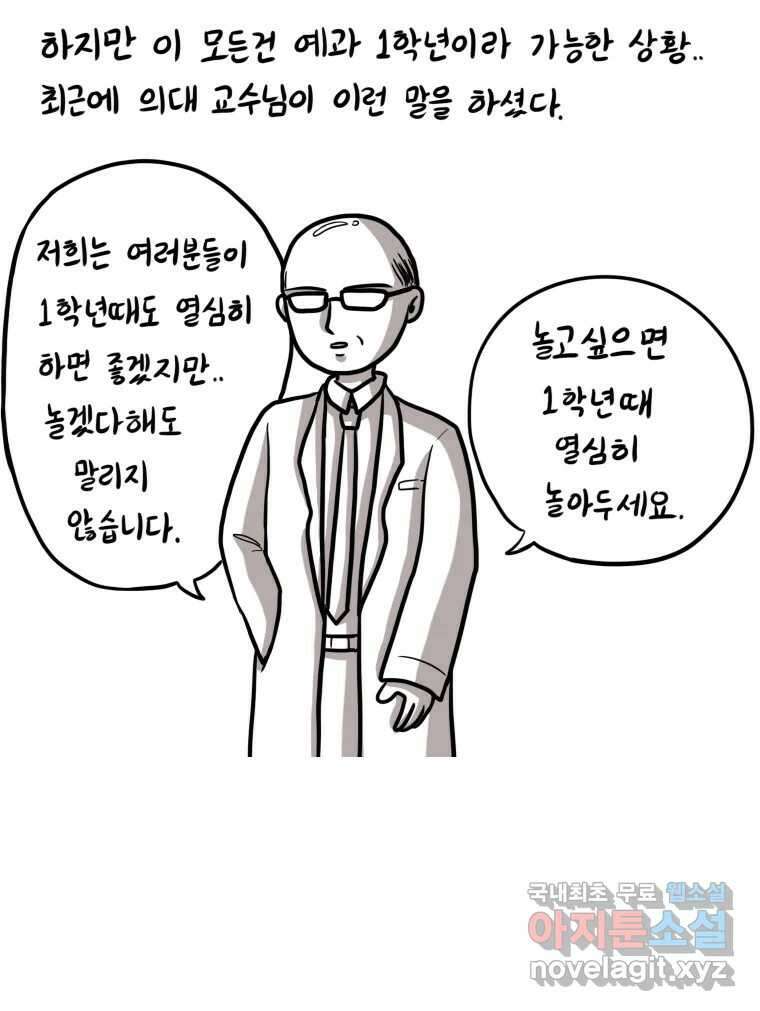 재활용 머학생 11화 쓰레기 머학생 시즌3 20
