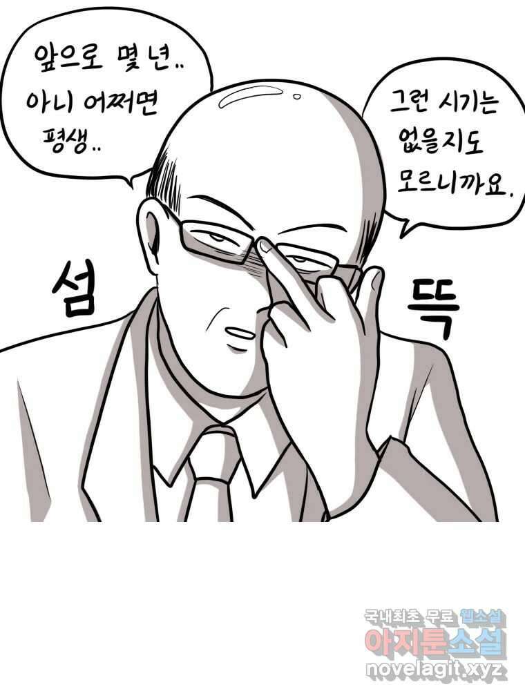 재활용 머학생 11화 쓰레기 머학생 시즌3 21