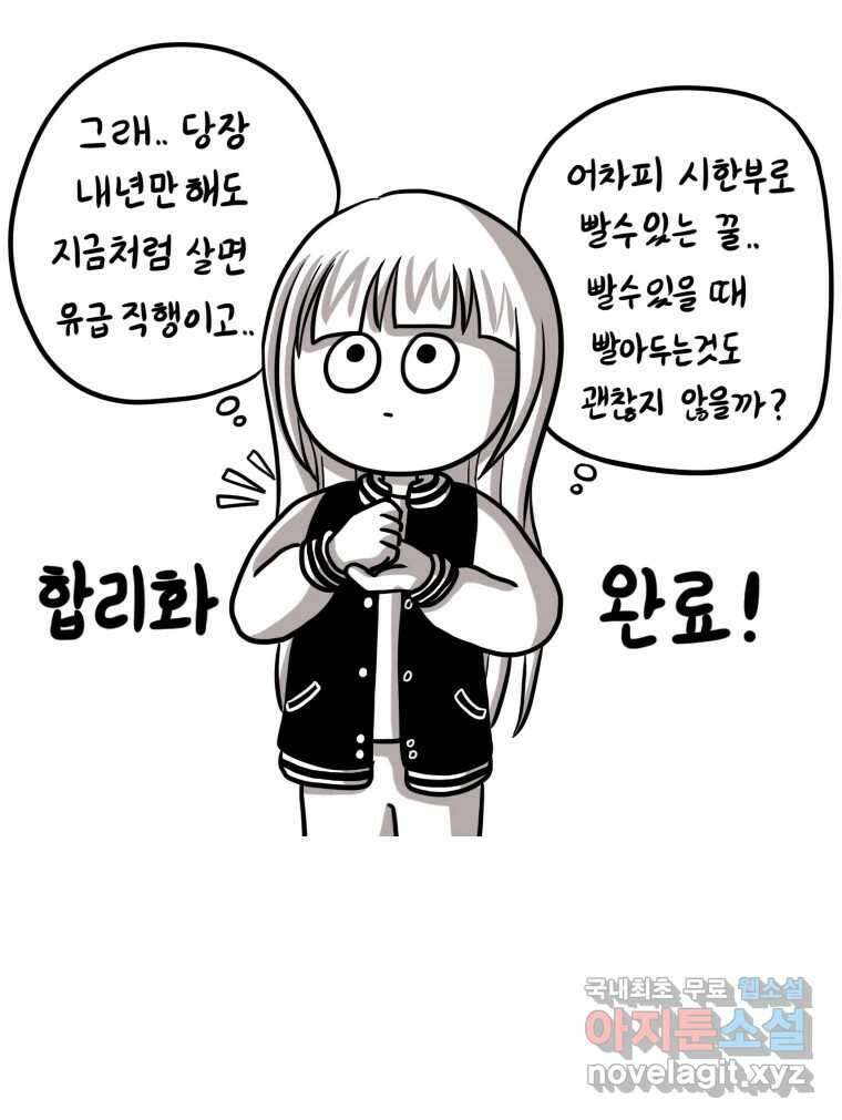 재활용 머학생 11화 쓰레기 머학생 시즌3 22
