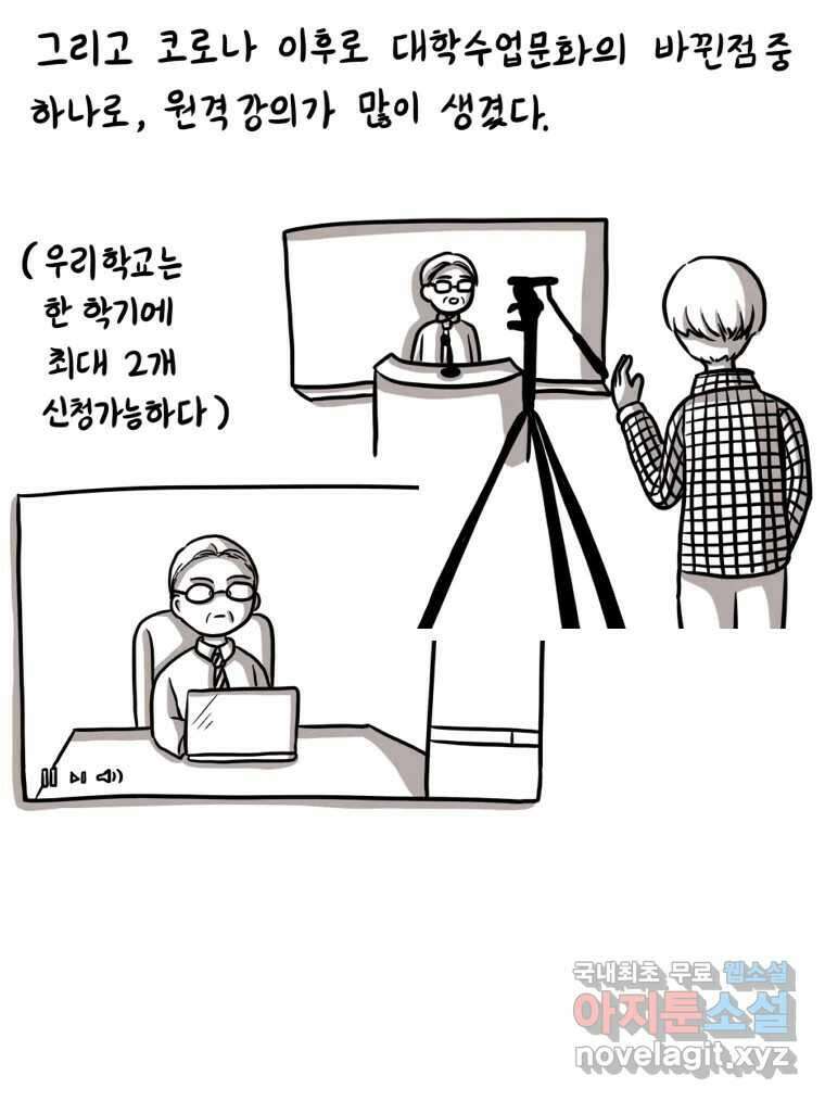 재활용 머학생 11화 쓰레기 머학생 시즌3 23