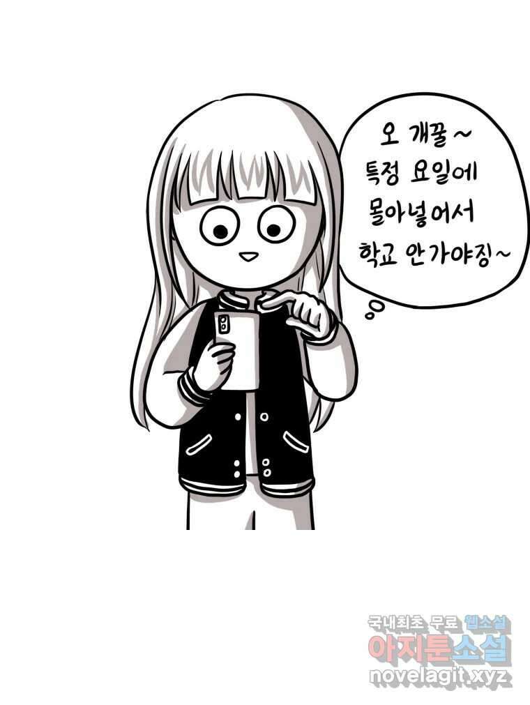 재활용 머학생 11화 쓰레기 머학생 시즌3 24