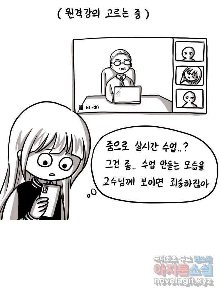 재활용 머학생 11화 쓰레기 머학생 시즌3 25