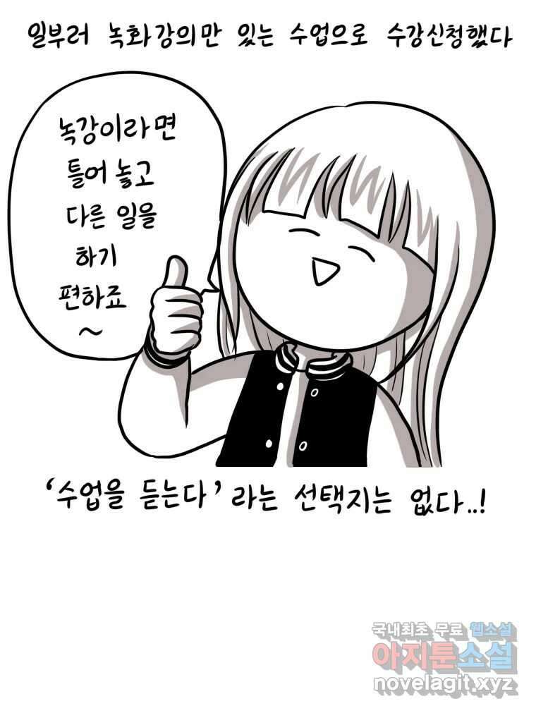 재활용 머학생 11화 쓰레기 머학생 시즌3 26