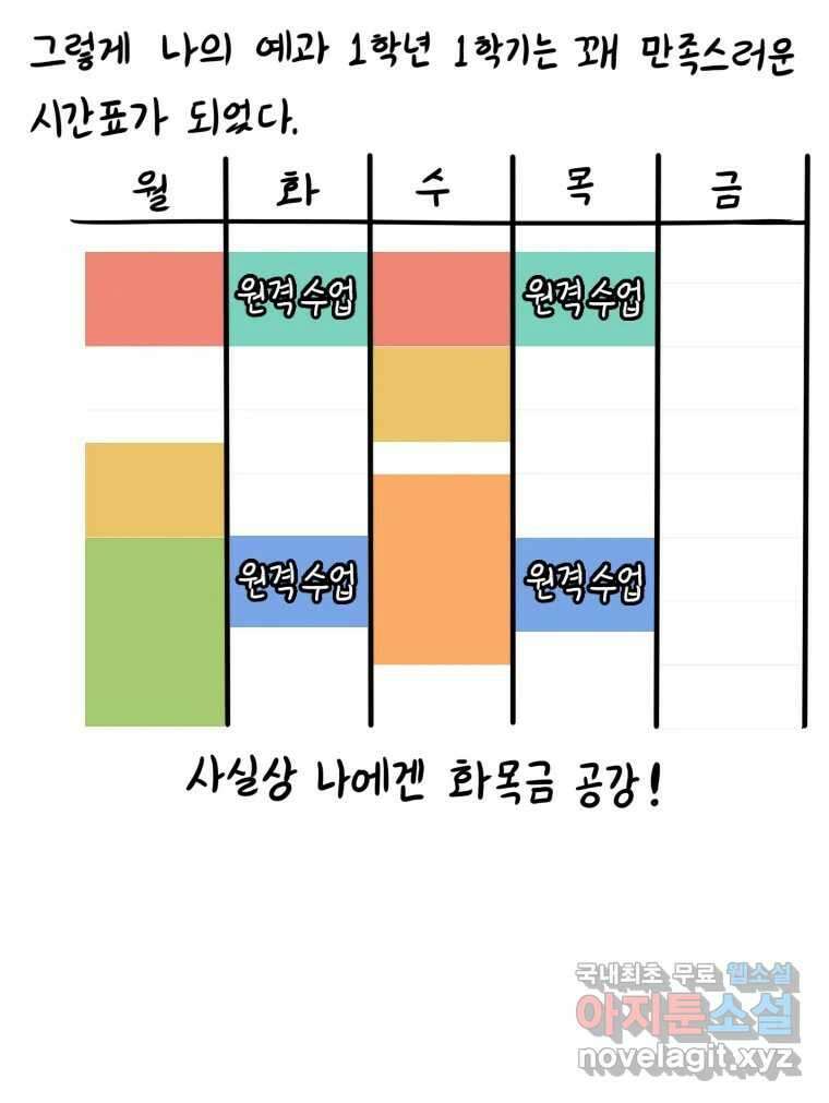 재활용 머학생 11화 쓰레기 머학생 시즌3 27