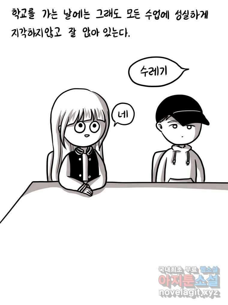재활용 머학생 11화 쓰레기 머학생 시즌3 30