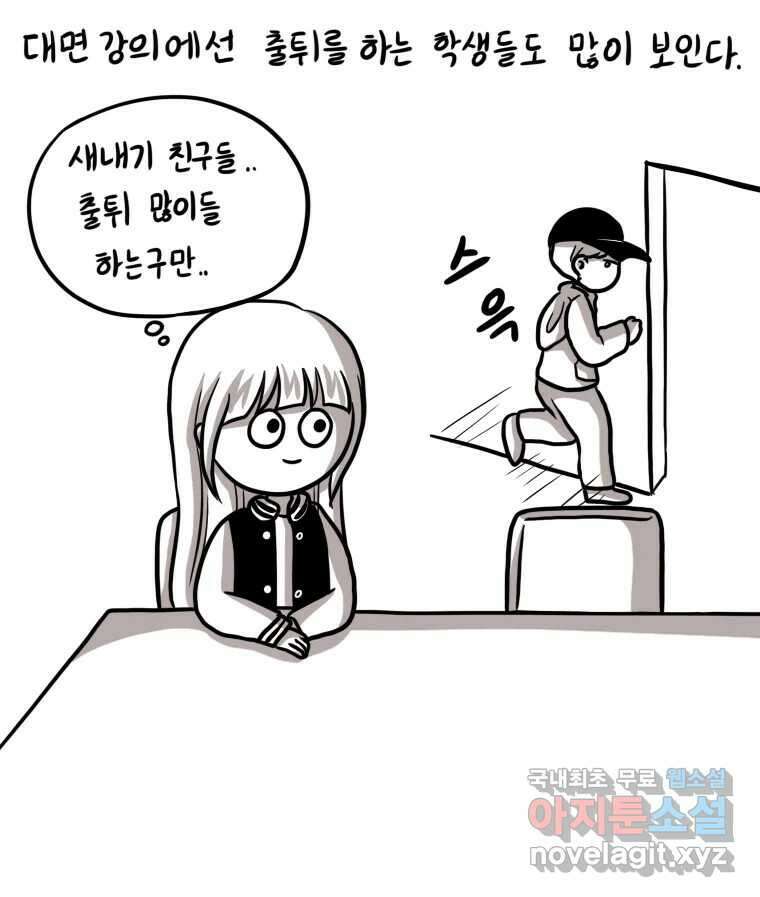 재활용 머학생 11화 쓰레기 머학생 시즌3 31