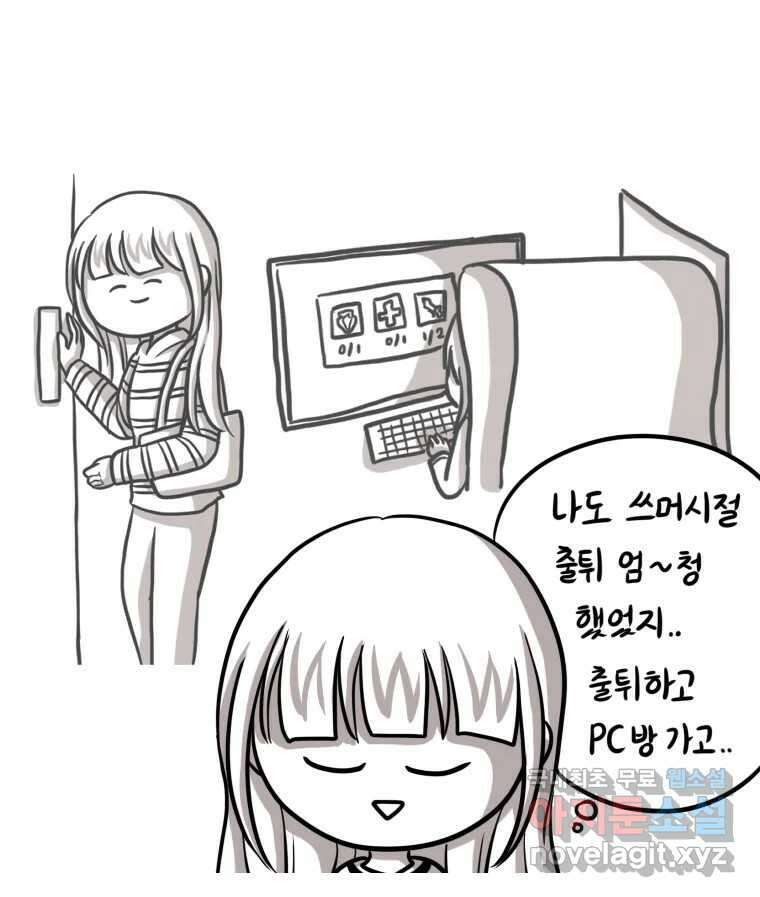 재활용 머학생 11화 쓰레기 머학생 시즌3 32