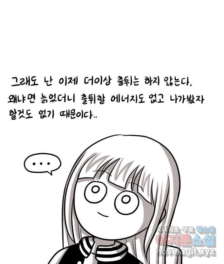 재활용 머학생 11화 쓰레기 머학생 시즌3 33