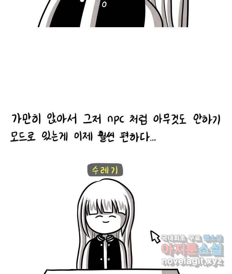 재활용 머학생 11화 쓰레기 머학생 시즌3 34