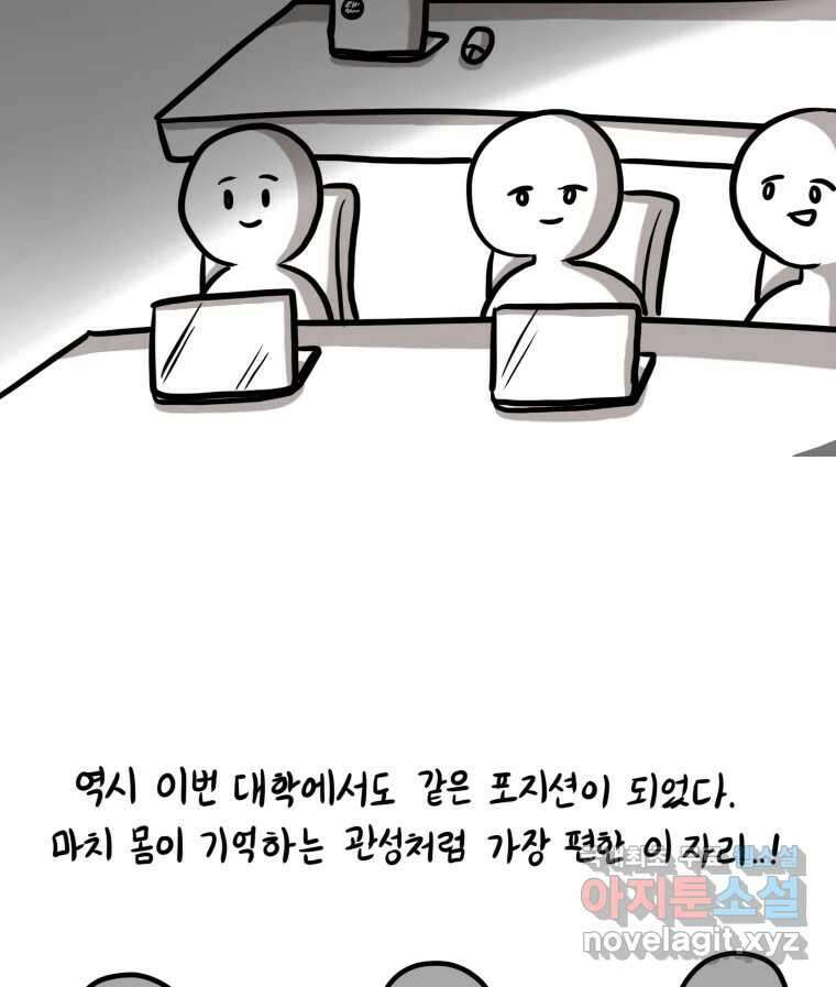 재활용 머학생 11화 쓰레기 머학생 시즌3 36