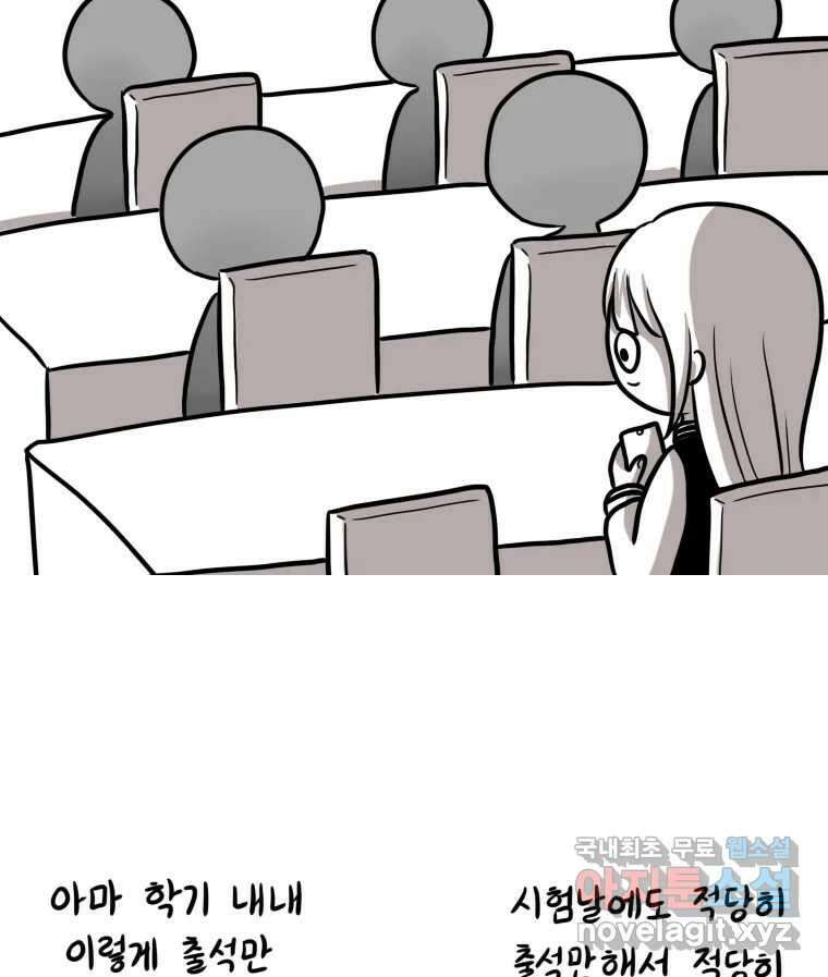 재활용 머학생 11화 쓰레기 머학생 시즌3 37